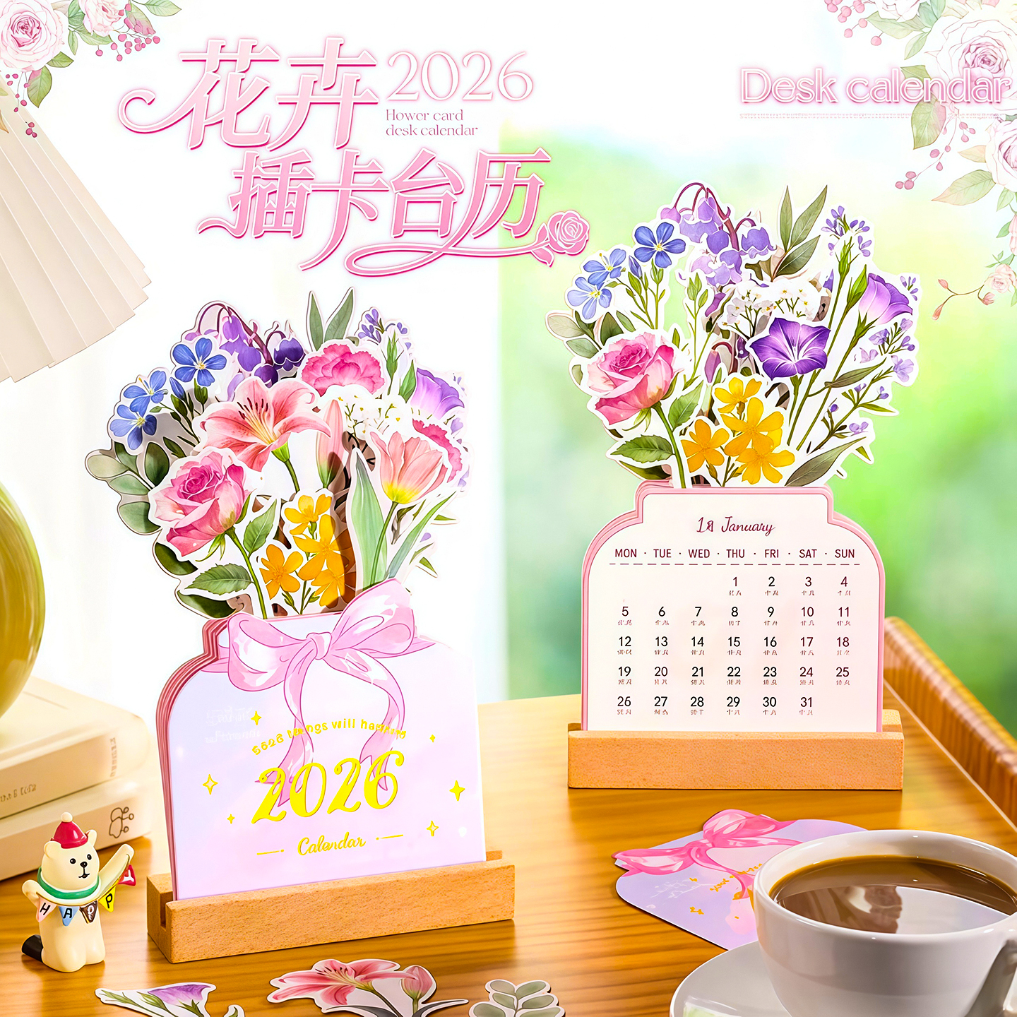 马年台历立体花卉卡片式桌面台历