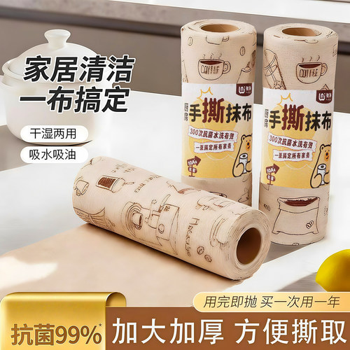 周抛懒人抹布抗菌抑菌厨房洗碗布
