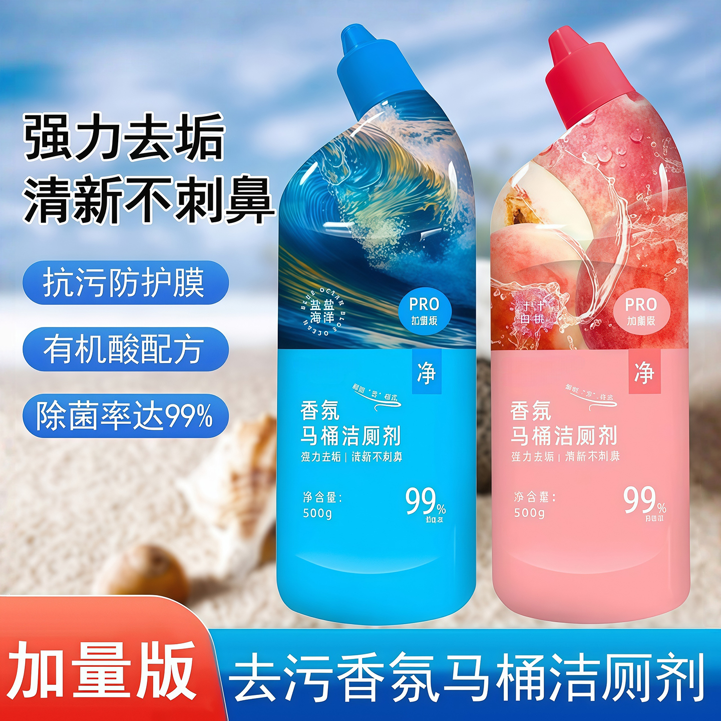 洁厕灵卫生间厕所清洁剂洁厕液