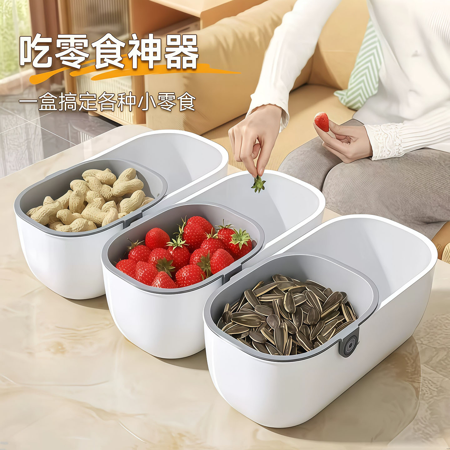 家用瓜子盒嗑瓜子神器沥水收纳盒