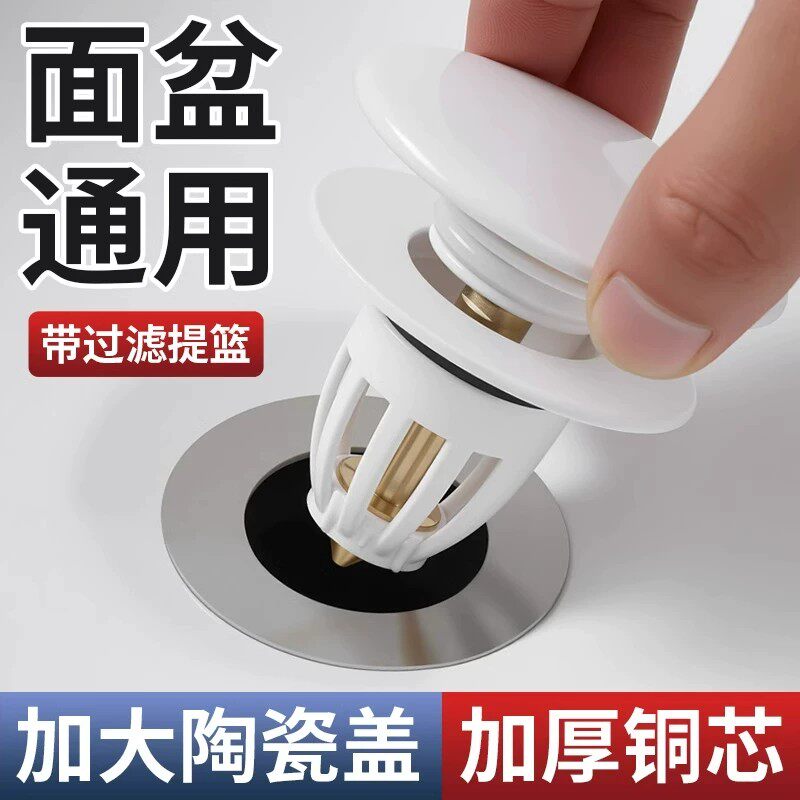 陶瓷洗脸盆漏水塞洗手盆按压式弹跳塞通用下水器配件洗脸池地漏塞