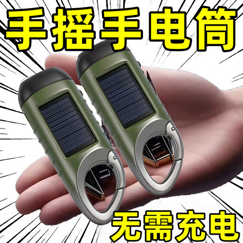 手电筒手摇发电小便携战备户外用
