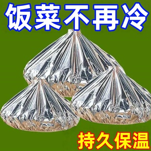 铝箔餐桌罩保温袋饭菜保冷保鲜袋一次性防尘套持久保温自发热膜