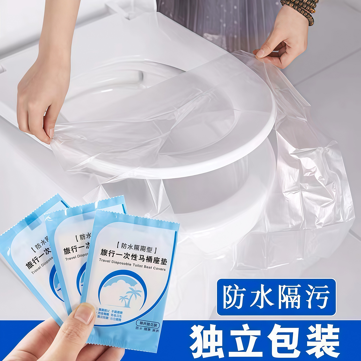 一次性马桶垫防水马桶套坐垫旅行