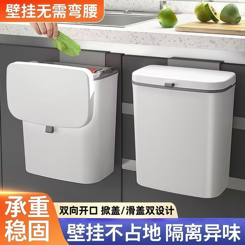 厨房壁挂垃圾桶客厅橱柜门收纳桶