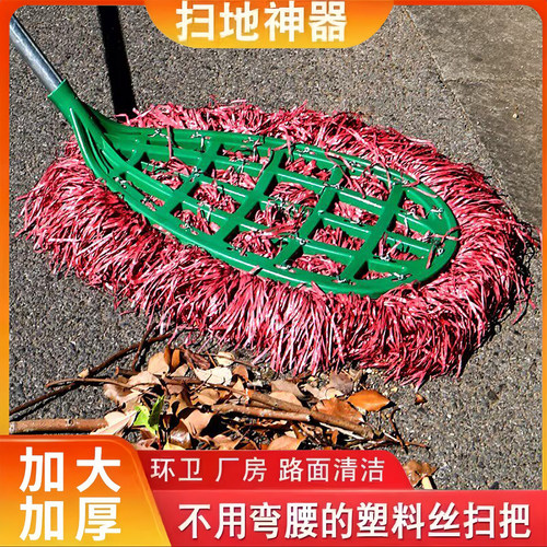 塑料丝大扫把户外庭院用扫地笤帚
