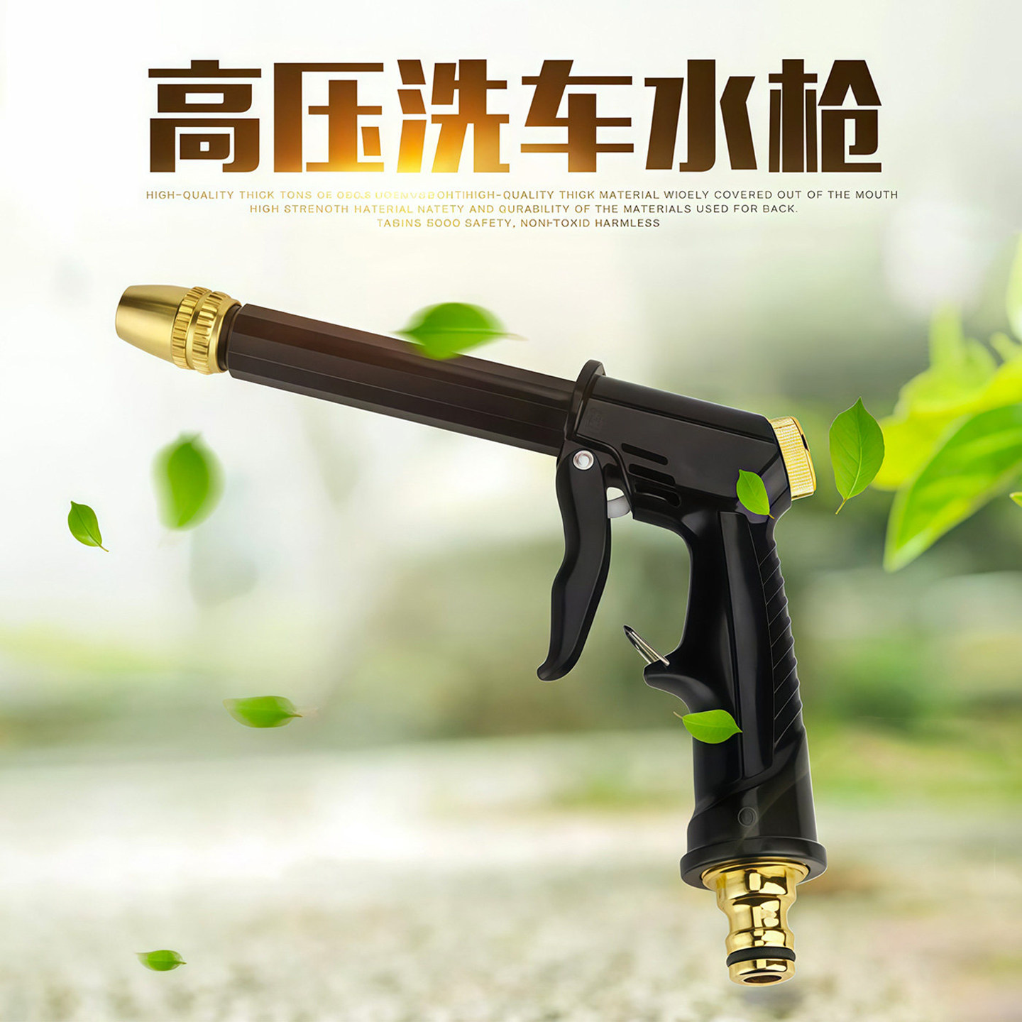 洗车高压水枪家用强力接龙头喷头