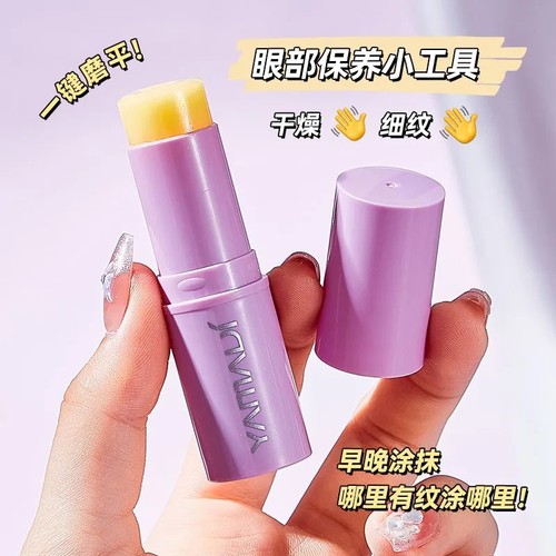 抗皱紧致眼部眼霜滋润保湿小紫棒