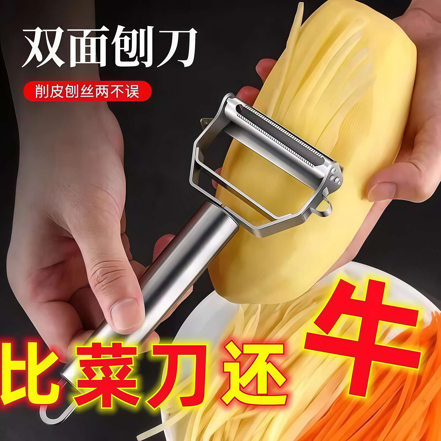 不锈钢削皮刀家用多功能刮皮刀