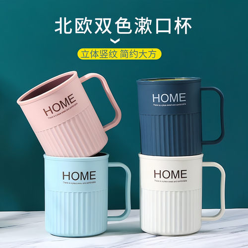 家用漱口杯浴室卫生间刷牙杯洗漱