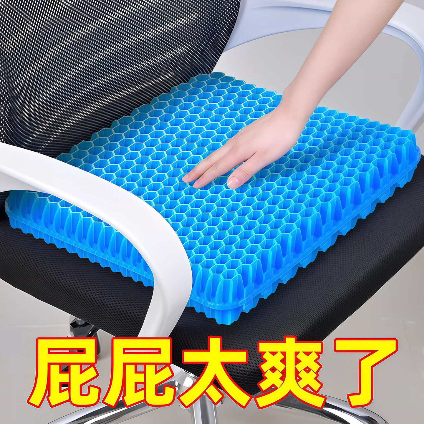 凝胶坐垫夏季加大加厚久坐椅垫