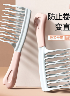 双排波浪齿卷发梳手柄头皮按摩梳蓬松梳理发店防静电卷发造型梳
