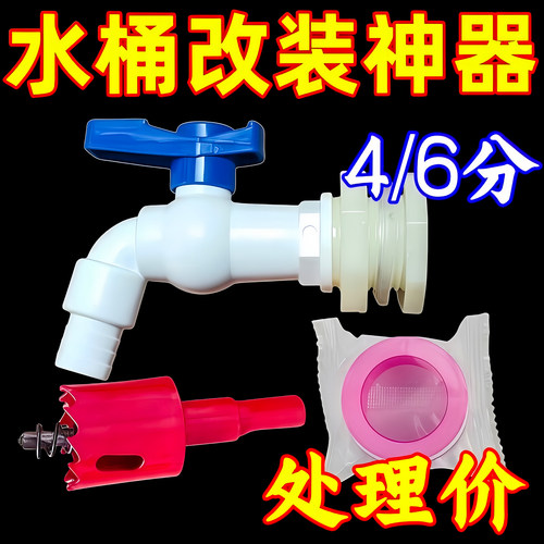 水箱水桶龙头龙头放水嘴开关出水