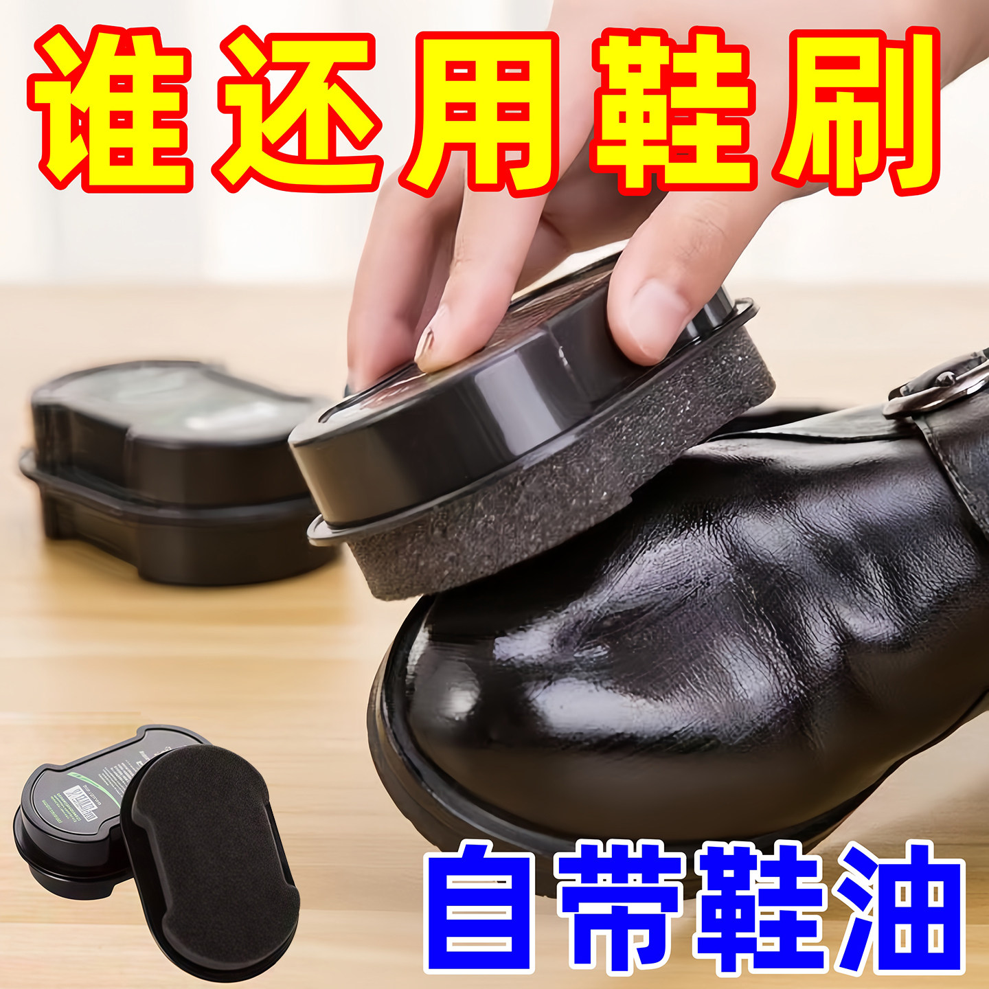 鞋擦擦皮鞋保养增亮神器双面海绵擦鞋无色鞋蜡刷子鞋油一擦即亮