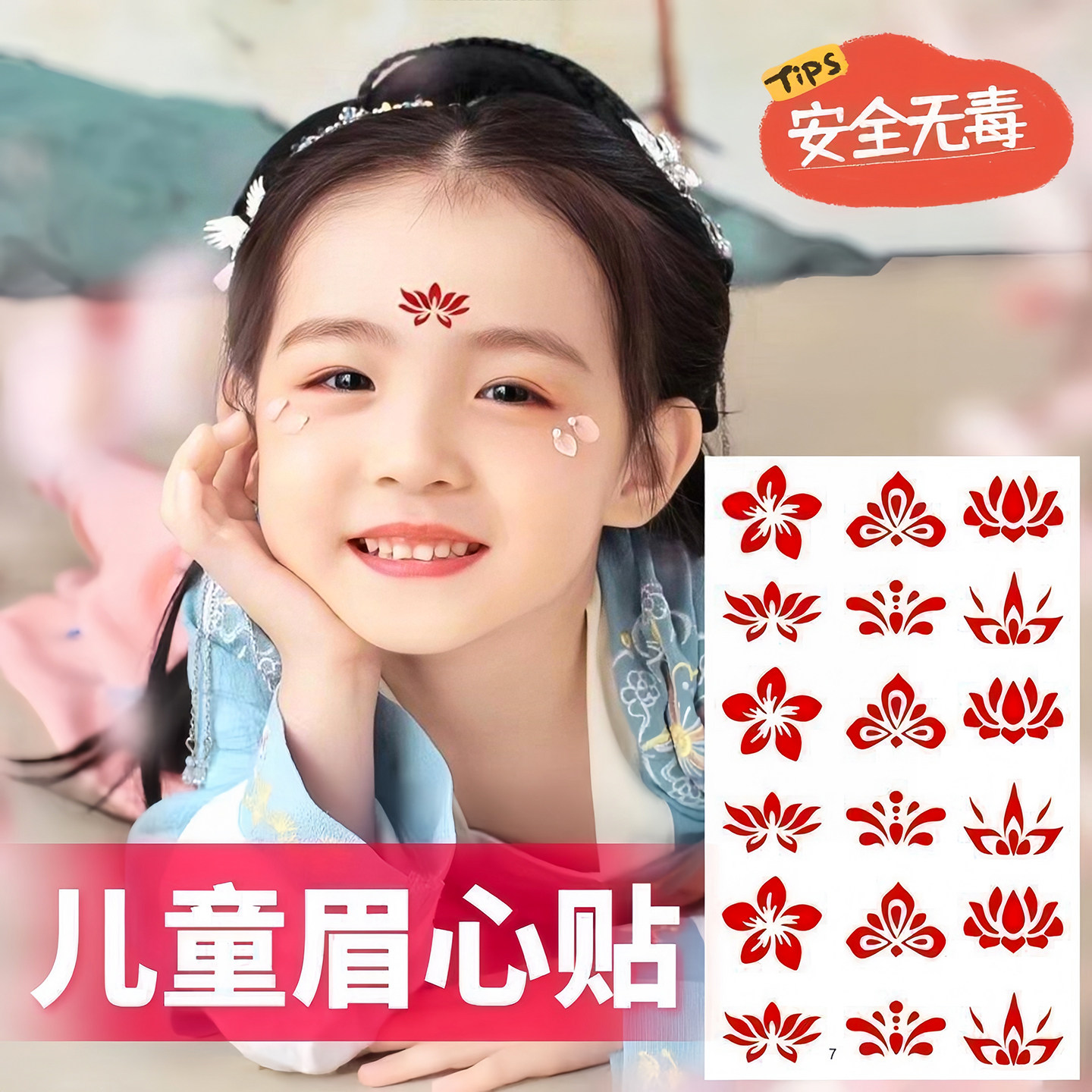 儿童花钿眉心贴女孩宝宝额头印花纹身贴纸成人汉服古装古风美人贴,文具电教/文化用品/商务用品,贴纸/立体贴纸,淘宝优惠券,粉丝福利购,淘宝优惠卷