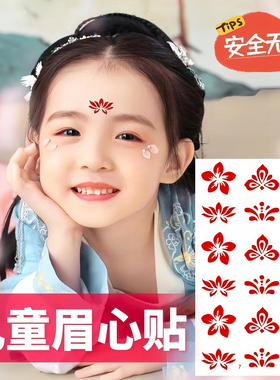 儿童花钿眉心贴女孩宝宝额头印花纹身贴纸成人汉服古装古风美人贴