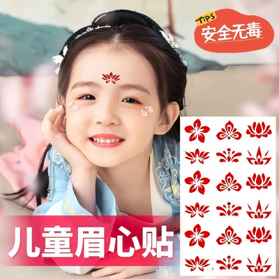 儿童花钿眉心贴女孩宝宝额头印花