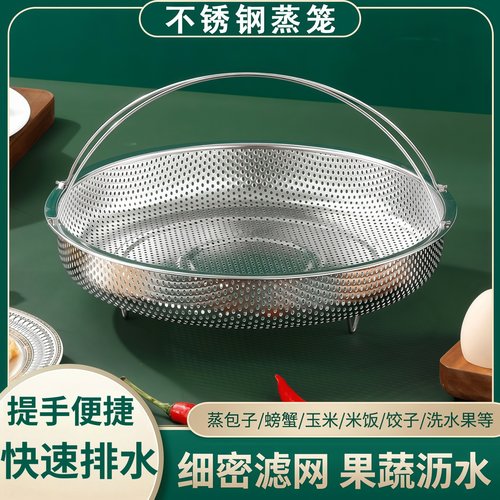 带提手蒸架多功能料理蒸笼不锈钢