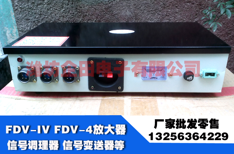 fdv-iv放大器/FDV-IV/FDV-4 /FDV-5放大器QT4-FDV放大器在類目 五金/工具, 儀器儀表, 其它儀表儀器中 - 來自Buy2taobao.com提供專業的淘寶代購服務