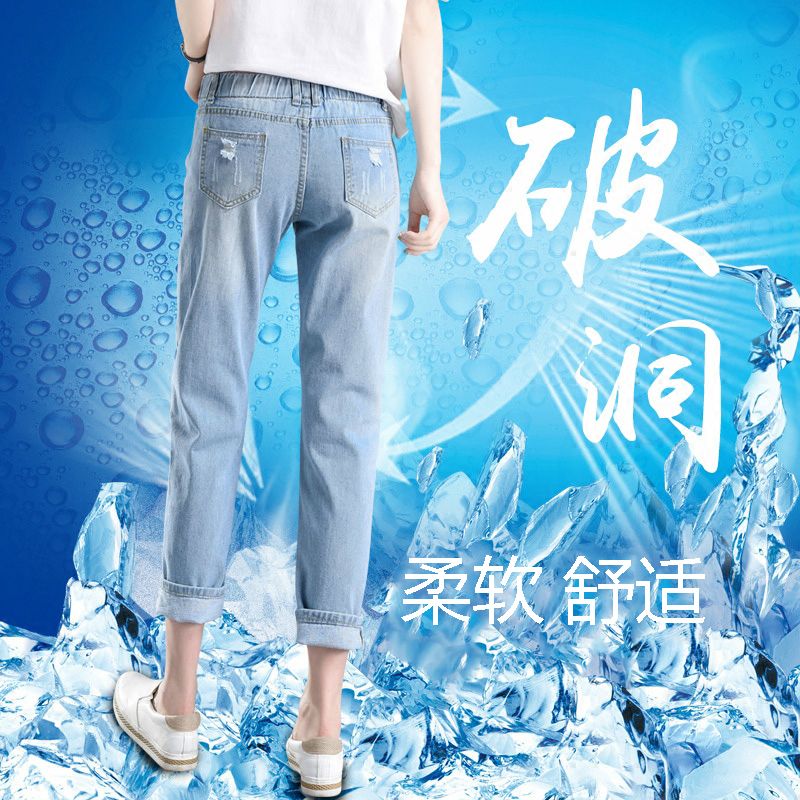 【九分/七分】松紧腰破洞牛仔裤女中腰显瘦宽松韩版哈伦老爹裤子