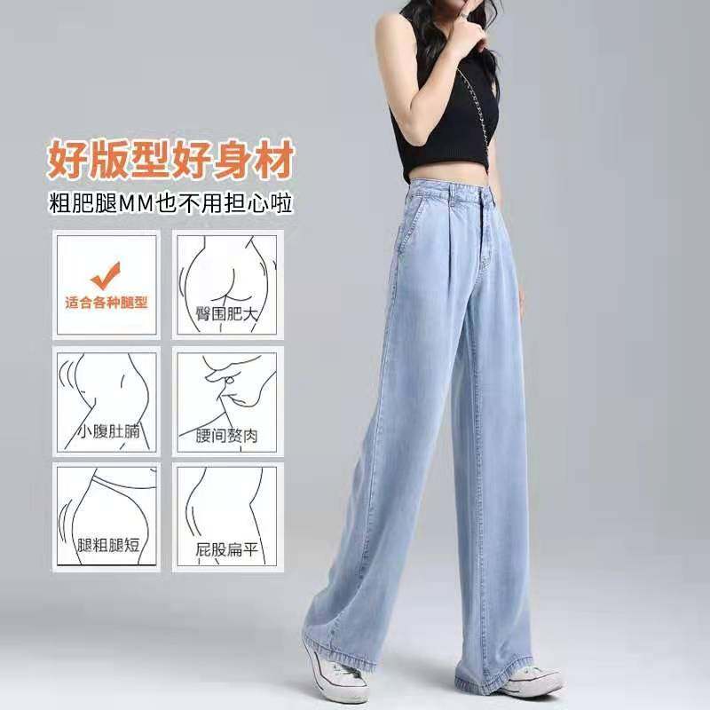 冰凉天丝莱赛尔牛仔裤女夏季轻薄新款高腰显瘦窄版直筒拖地阔腿裤