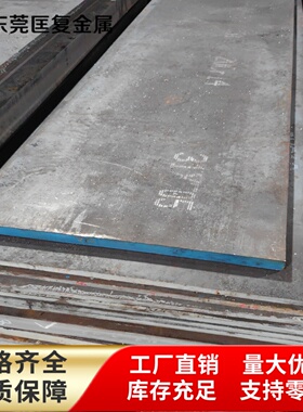 3cr13 420J2钢板2CR14 416 420 430铁素体板料4cr13 s136带磁钢板