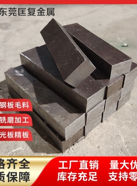 440C 42CRMO 20CRmnti中厚钢板38crmnal 16mncr5H 40CR S7 A2切割