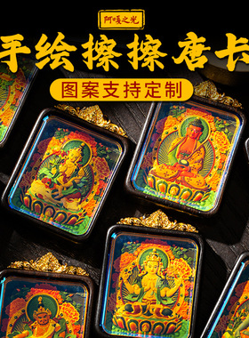 彩绘擦擦唐卡藏式配饰黄财绿度母八大本命民族风木质擦擦唐卡吊坠