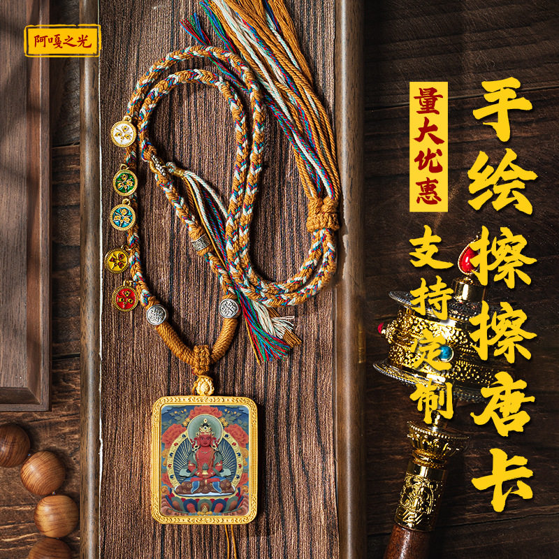 手绘唐卡西藏吊坠扎基拉姆八大本命绿度母五台山五爷手绘擦擦唐卡