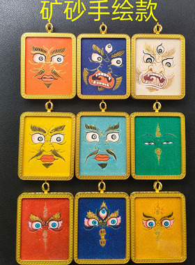 西藏唐卡嘎呜盒矿砂手绘五路财神法眼吊坠黄财神挂坠随身挂坠批发