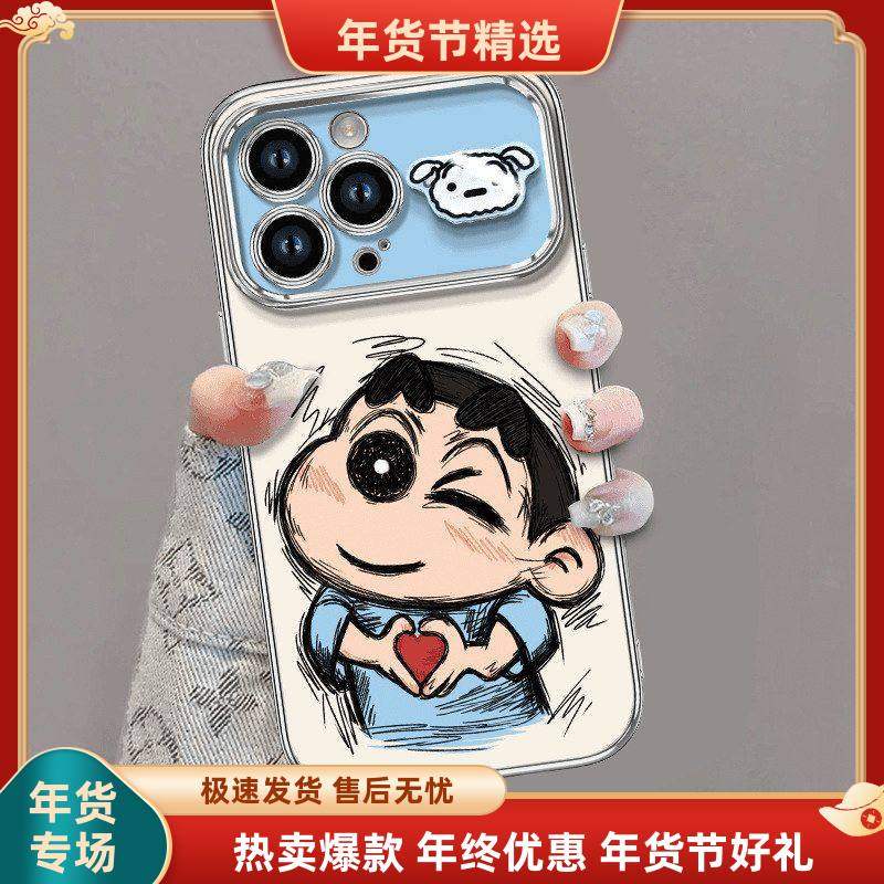 比心小新适用苹果手机壳17promax新款16promax卡通15plus电镀14,个性定制/设计服务/DIY,手机壳/保护套定制,淘宝优惠券,粉丝福利购,淘宝优惠卷