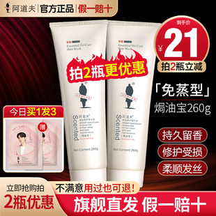 阿道夫正品 干枯烫染受损补水顺滑免蒸 焗油宝膏护发素倒膜营养保湿