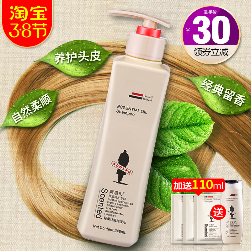 阿道夫洗发水正品轻柔丝滑柔顺香味持久留香啊道夫洗头露非800ml