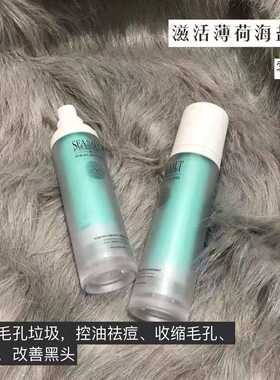 滋活薄荷海盐泥面部清洁霜油皮深层清洁细化毛孔舒缓祛痘粉刺闭口