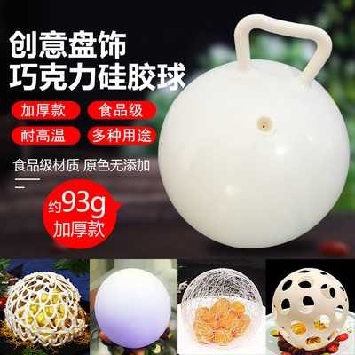 加厚糖丝白色气球意境硅胶球
