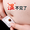 [Wet fat conditioning Xie Na Recommended]Moisture Nan Belly button Tongrentang moxibustion Buy 2, send 1
