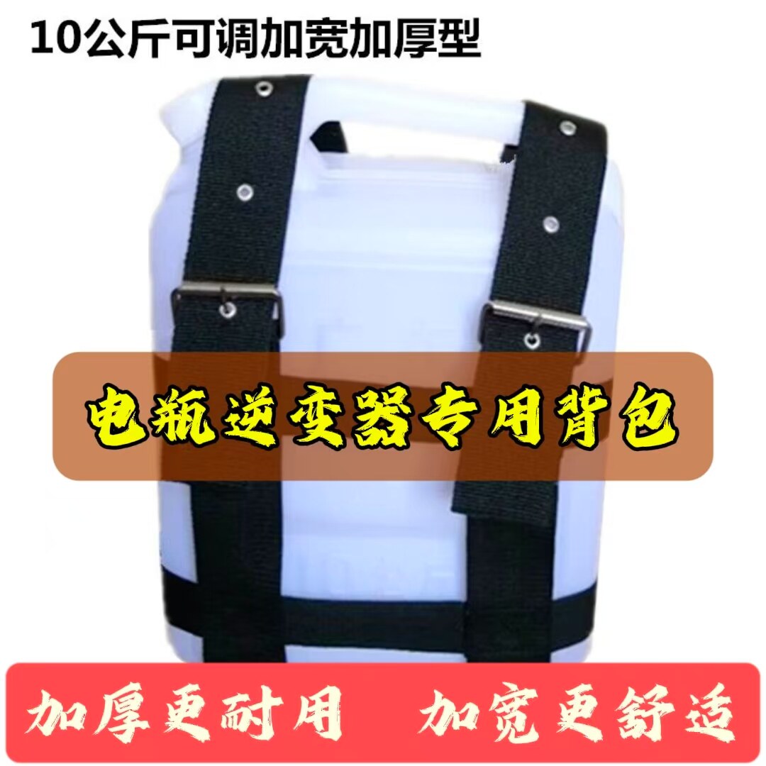 电瓶机头双肩背包背带防水背桶