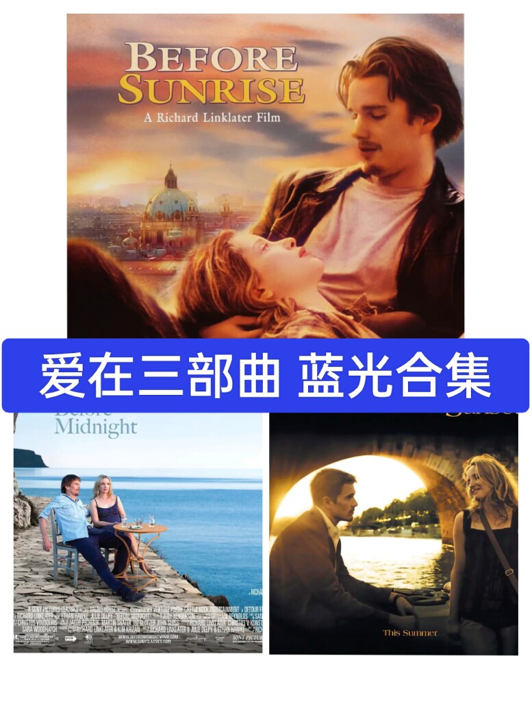 爱在三部曲超清蓝光电影素材合集 爱在黎明破晓前