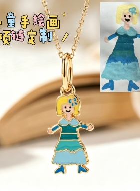 定制涂鸦项链生日礼物儿童绘画个性图案DIY钥匙扣挂件项链纪念礼