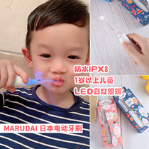 Japanese Marudai children's electric toothbrush acoustic vibration electric soft bristle toothbrush