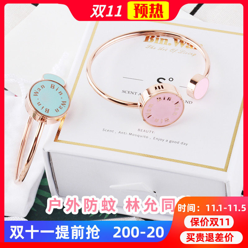 binwan天然香氛驱蚊手环时尚情侣负离子防辐射手链成人防蚊手环女|ruв категории начало ежедневно, дегельминтизация товаров, комар штукатурка/комар браслет - от Buy2taobao.com для оказания профессиональной услуги покупки агента Taobao