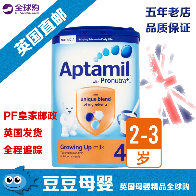 英国代购原装进口新版爱他美aptamil4段婴儿成长奶粉2-3岁直邮包