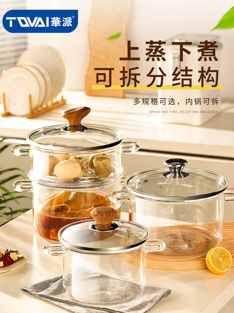 华派养生锅高硼硅玻璃带蒸屉