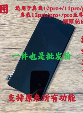 鸿图适用realme真我10pro+屏幕总成Realme11Pro 12pro+液晶显示屏