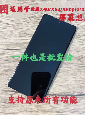 液晶屏屏幕总成批发价手机
