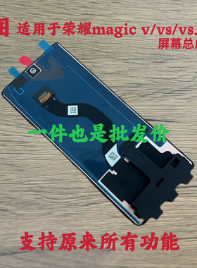 鸿图适用于 荣耀magic v/vs2屏幕总成魔术vs至臻内外液晶显示屏原