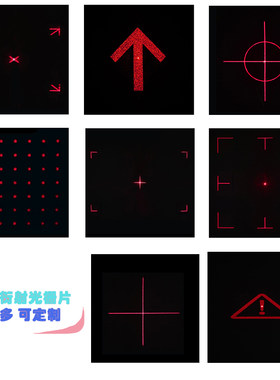 dg投影激光网格衍射元件镜片图案