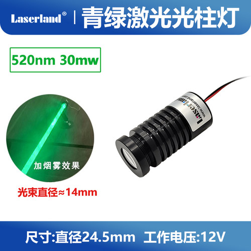 绿粗光束激光器模组酒座灯