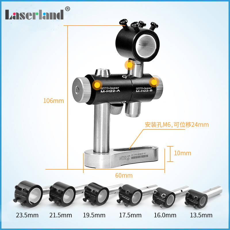 镭蓝三轴激光定位灯支架 激光器模组固定夹具 360度万向 可调高低