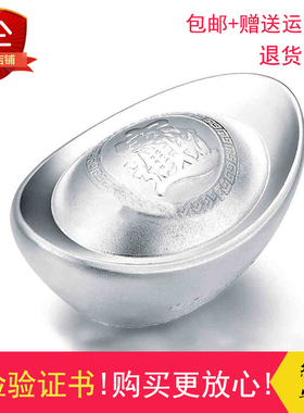 银元宝999足银实心银锭50-500克投资摆件足银理财元宝